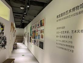 郑州艾涂图国际儿童艺术中心