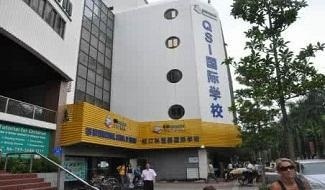 深圳QSI国际学校