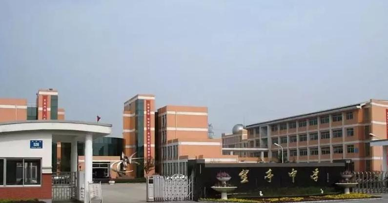 2023苏州市相城区望亭中学招生计划 招生人数是多少(附要求、条件、对象)