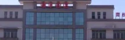 宁都县科技职业学校