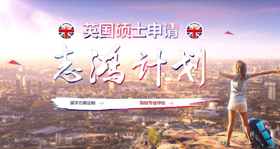 上海英国留学培训学校