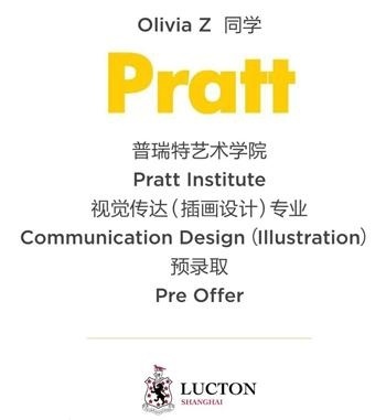 普瑞特艺术学院.jpg