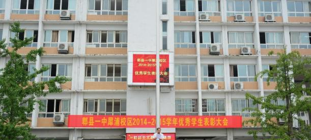 郫县中学2021年排名