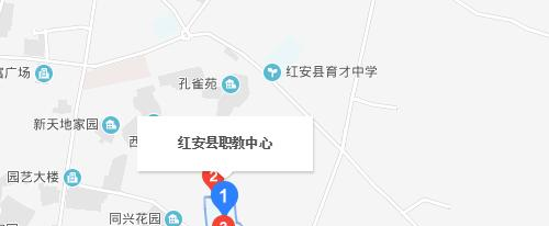 红安职教中心
