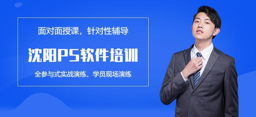 PS软件培训