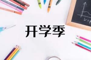 领科教育北京校区