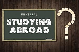 青岛大学出国留学材料要求
