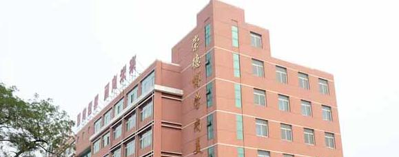 石家庄北方医学中等专业学校