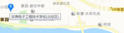 甘肃电子工程技术学校