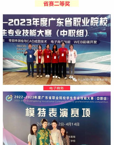 中山三乡镇理工学校