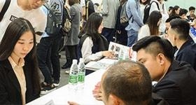 招聘会