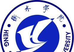 衡水学院艺术类专业有哪些? 衡水学院艺术类专业有哪些?(艺术类专业)