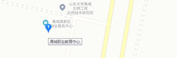 禹城职业教育中心学校