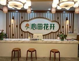 武汉心田花开学校