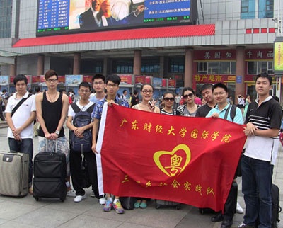 广东财经大学国际学院