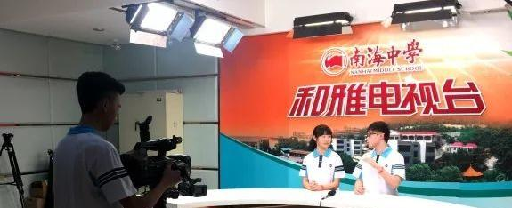 广州南海中学2021年招生办