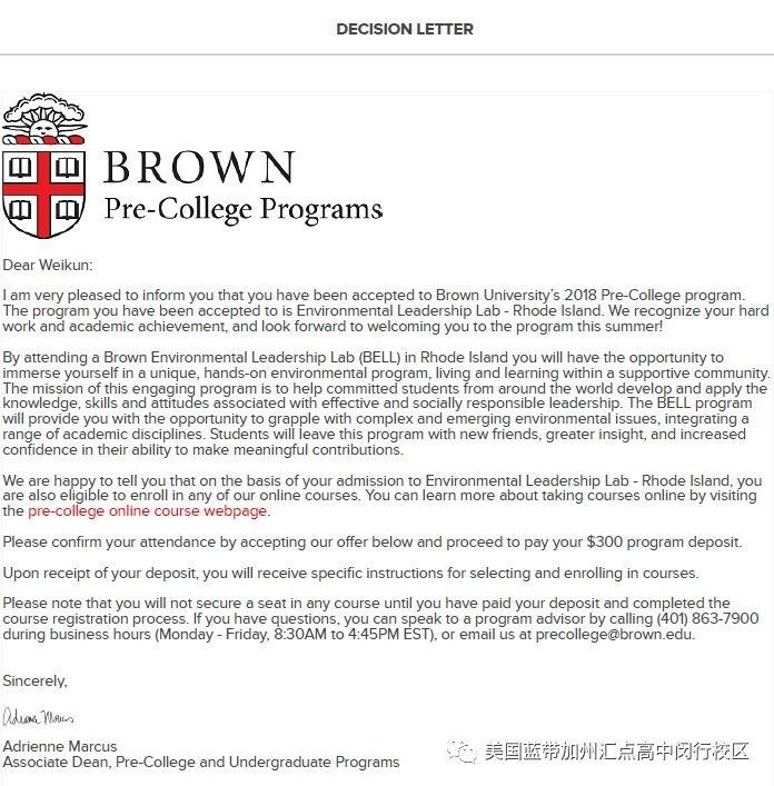 何炜坤同学斩获布朗大学OFFER.jpg