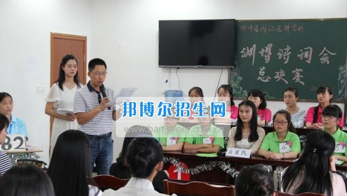 内江医科学校传承文化传统，彰显文化自信