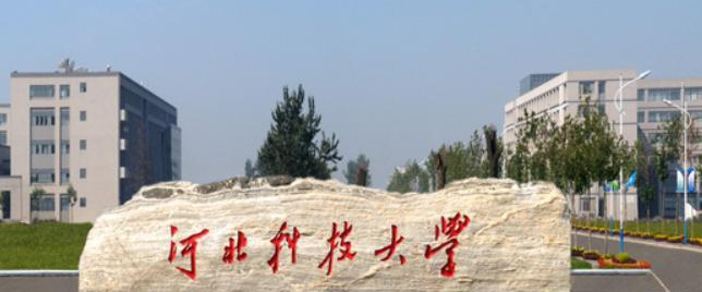河北科技大学是一本吗?（几本大学）