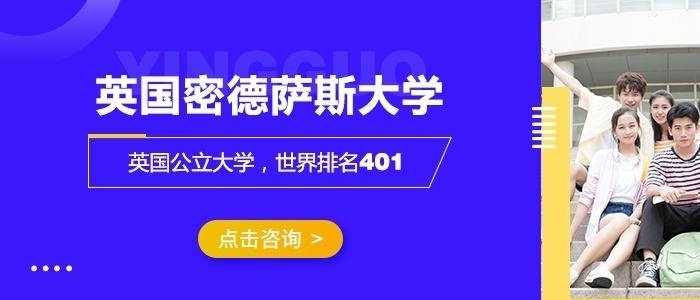 英国密德萨斯大学qs排名2023