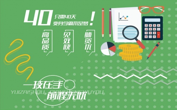会计面试时不能说哪些话