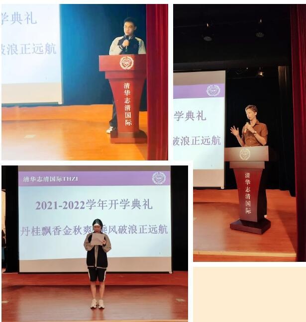 清华志清中学国际部