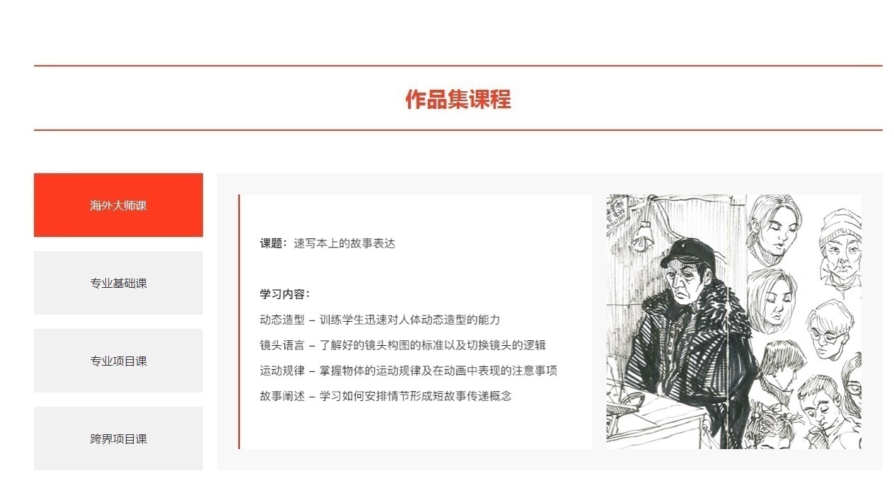 动画留学