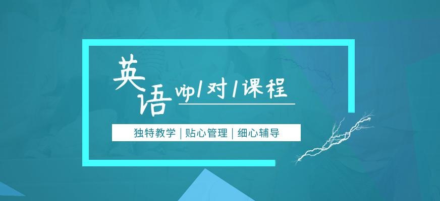 长沙成人英语培训学校哪家好