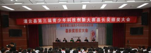 江苏灌云中等专业学校