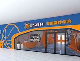 郑州USBA美国篮球学院