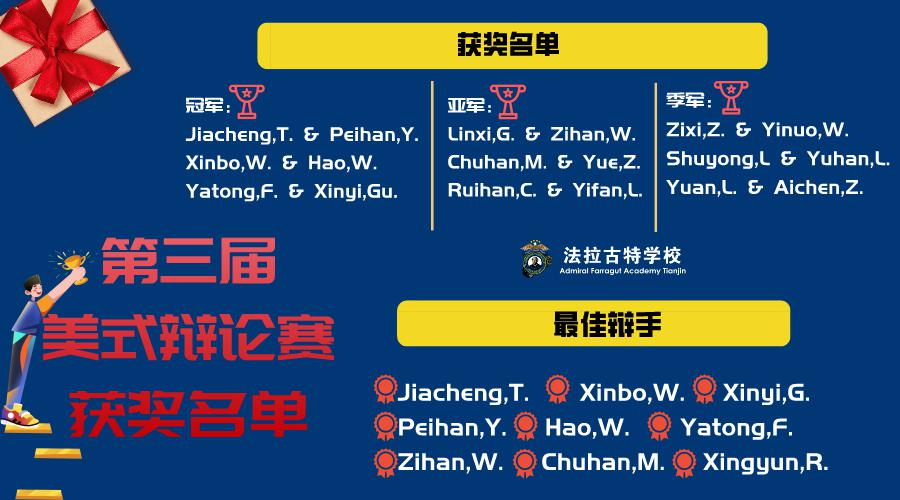 天津法拉古特学校