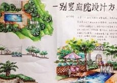 广美园林景观设计培训班学员作品四