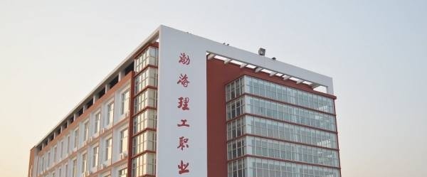 成安县综合职业技术学校