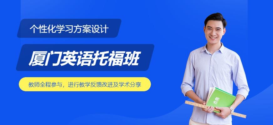 新托福强化班