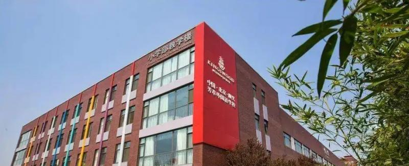 海德京华国际双语学校2022年入学考试