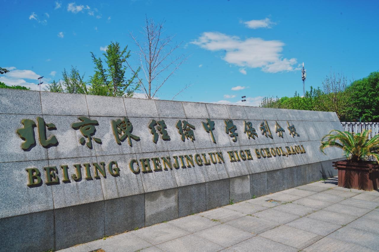 国科大培训中心剑桥国际课程中心