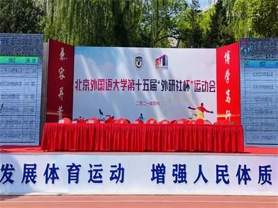 北外留学基地留学预科