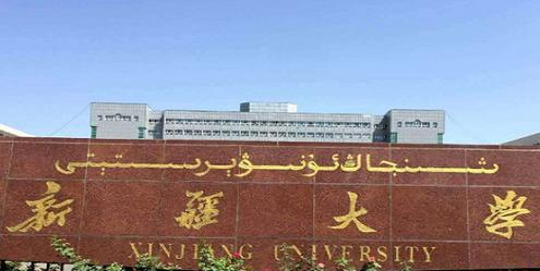 2022新疆大学分数线最低是多少(省内+省外)-2023年参考