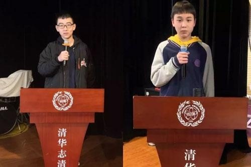 清华志清国际部