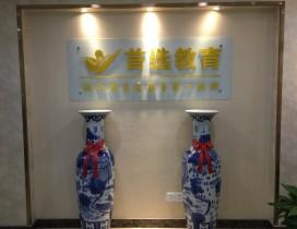 杭州首选教育