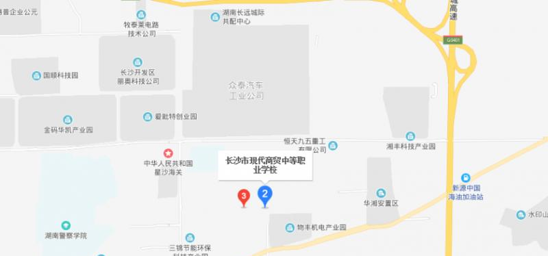 长沙现代商贸中等职业学校