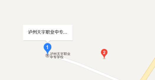 泸州天宇中等职业技术学校