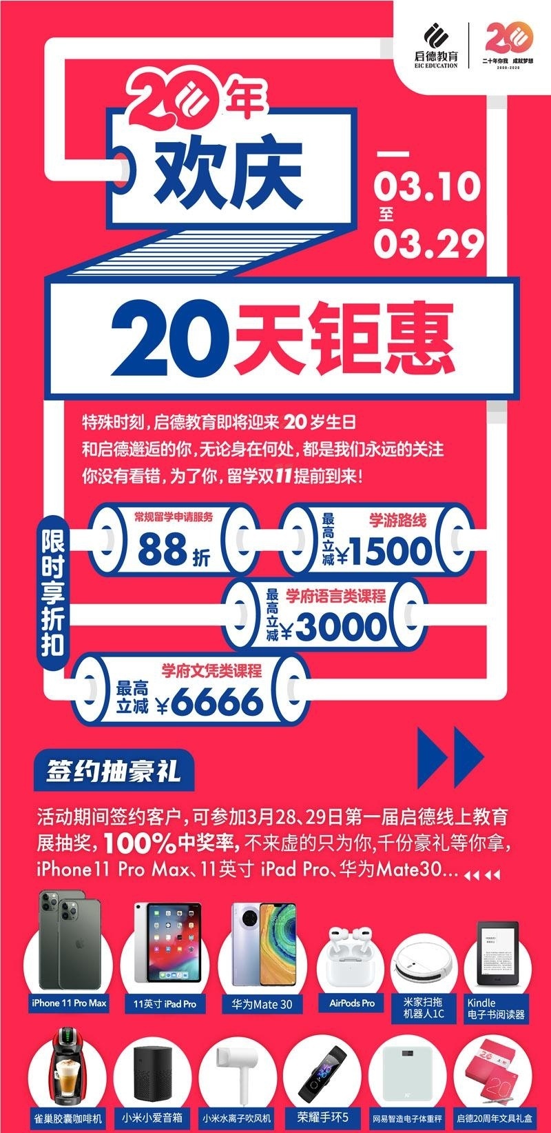 图片_20200317162022