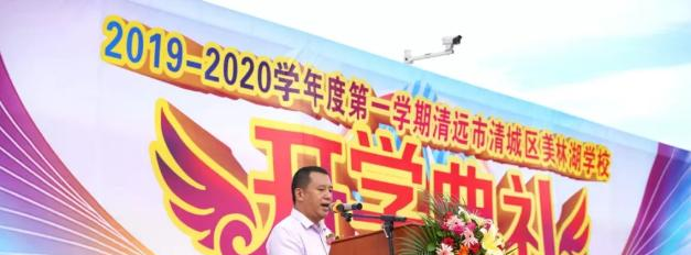 美林湖国际学校2020年报名条件、招生要求、招生对象