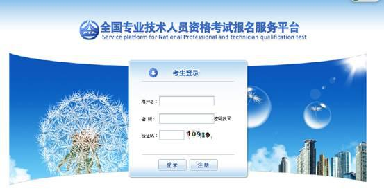 2019一级建造师考试全国统一入口报考流程