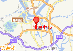 港惠中心