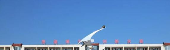 富县高级中学2020年招生计划