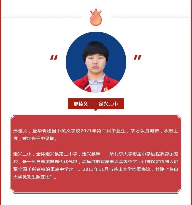盛华碧桂园中英文学校