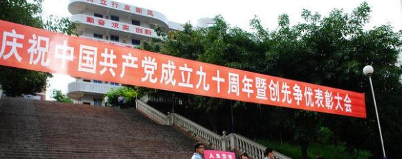 苍溪实验中学