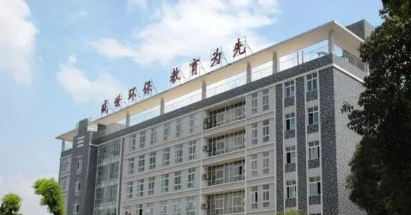 山东环境保护学校怎么样、好不好